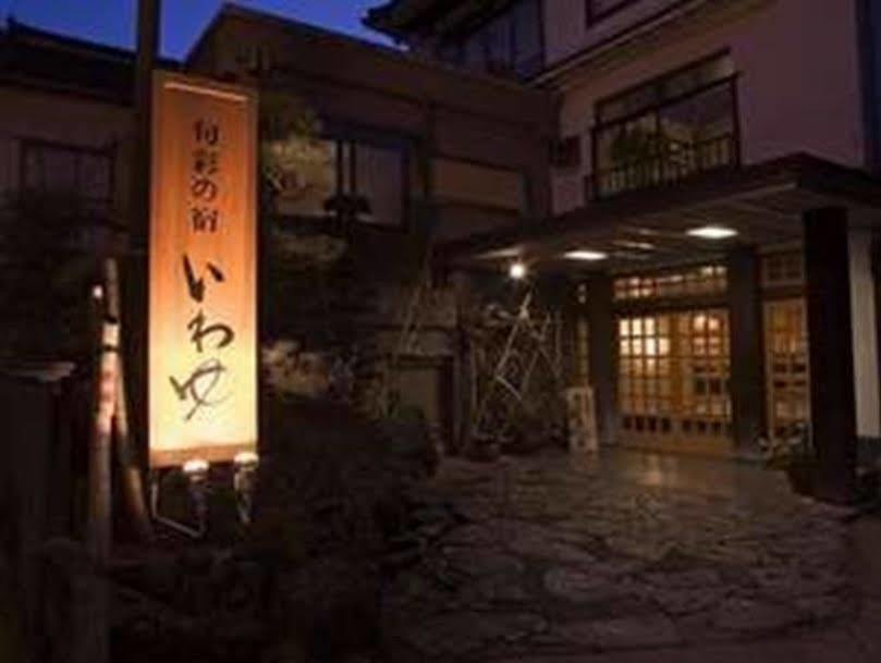 Iwayu Ξενοδοχείο Misasa Εξωτερικό φωτογραφία